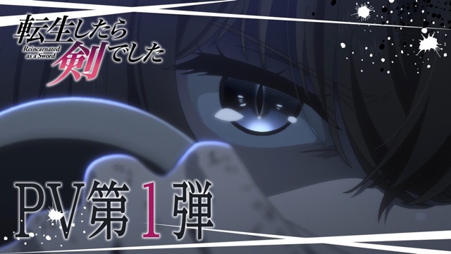 PV第1弾